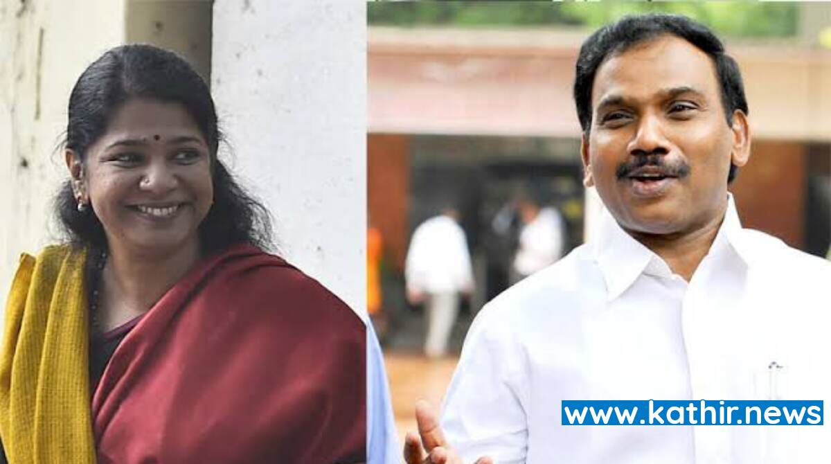 2ஜி ஸ்பெக்ட்ரம் ஊழல் மேல்முறையீடு வழக்கு அடுத்த மாதம் விசாரணை- ஆ. ராசா, கனிமொழி எழுத்துப்பூர்வ வார்த்தையை தாக்கல் செய்ய உத்தரவு!