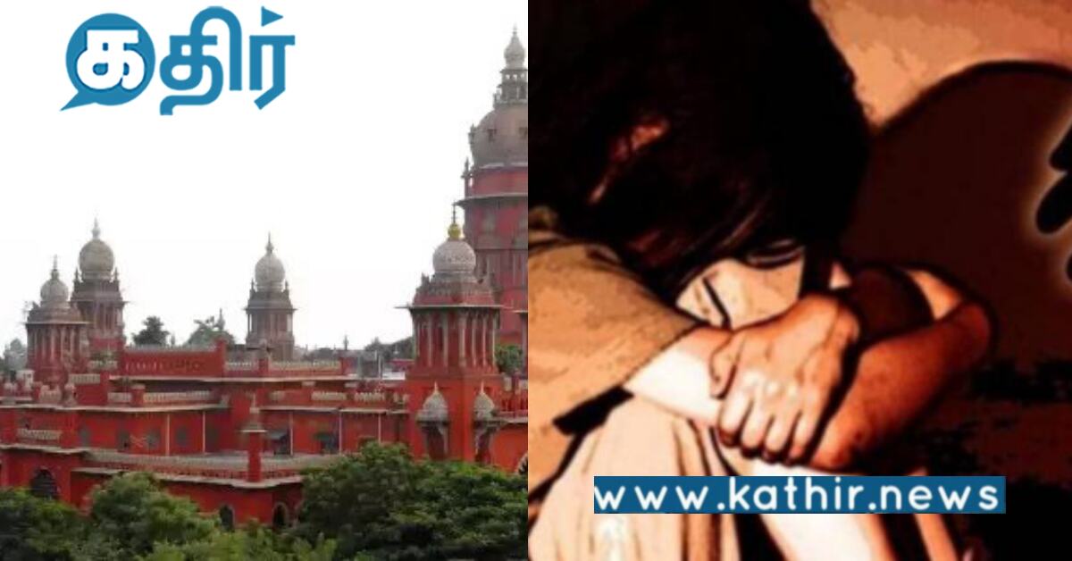 நீதித்துறைக்கு அதிர்ச்சி உள்ளாக்கிய வழக்கு.. சிறுமிக்கு பாலியல் தொல்லை கொடுத்த பாதிரியார்..