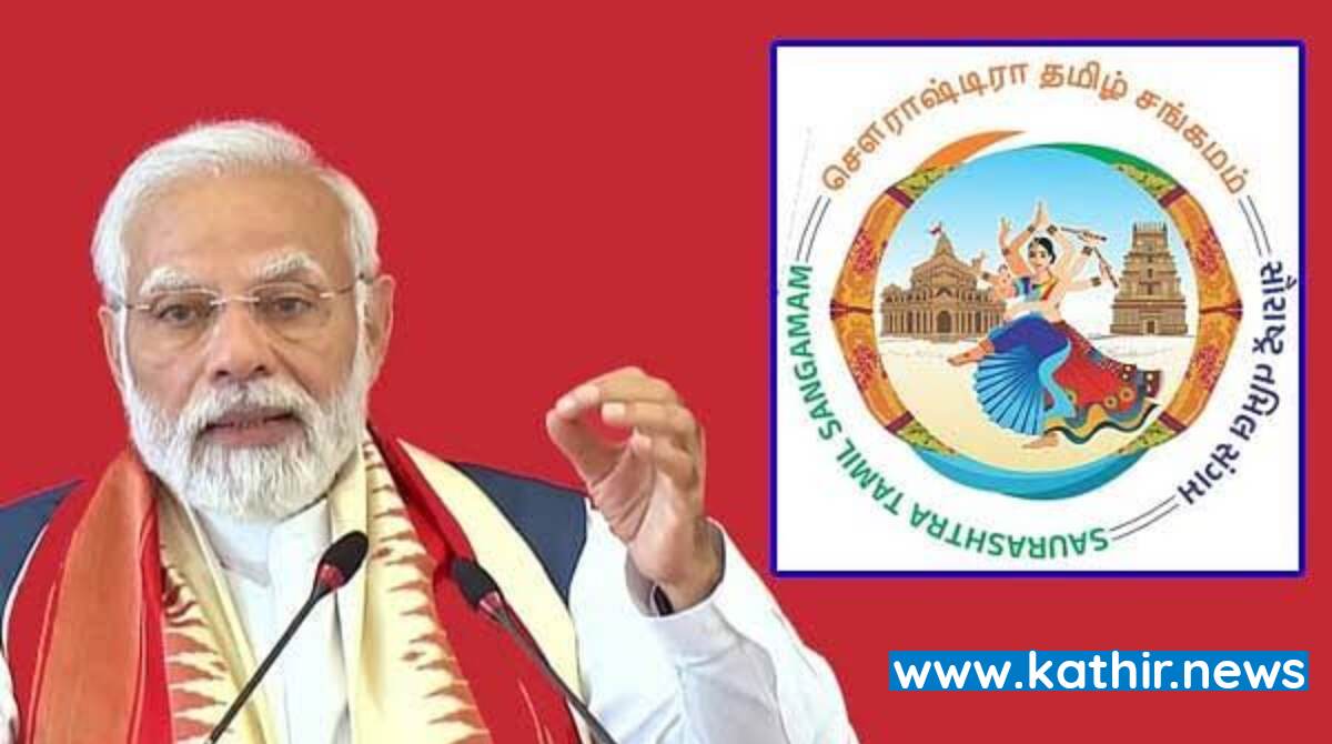 களைகட்டிய சௌராஷ்டிரா தமிழ் சங்கம கொண்டாட்டம்!