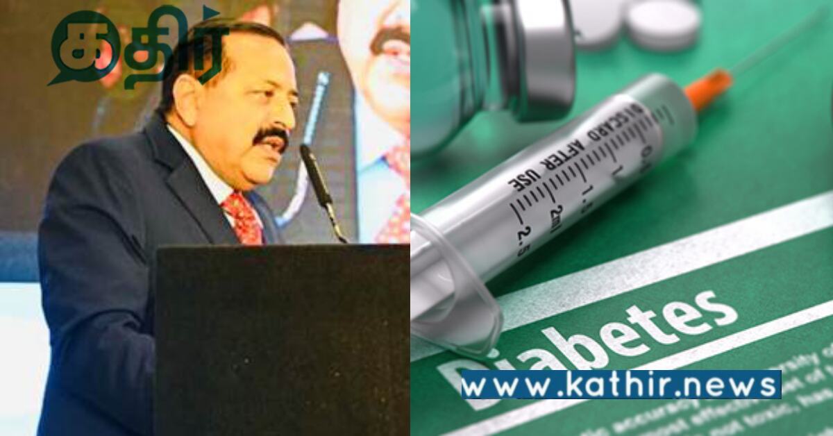உலக அளவில் சர்க்கரை நோய் ஆராய்ச்சி... இந்தியா முன்னிலை... மத்திய அமைச்சர் தகவல்!