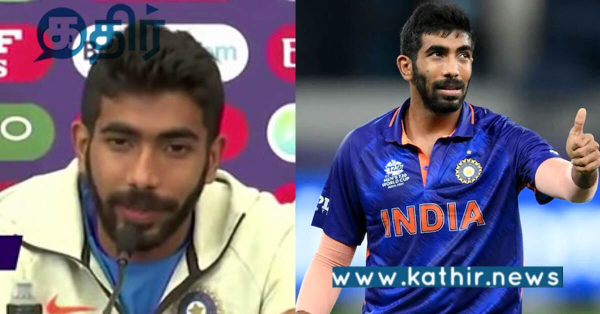 இந்திய கிரிக்கெட் அணியில் பும்ரா இடம் பெறுவாரா... உடல் தகுதியை பெறுவதற்கு திட்டம்...