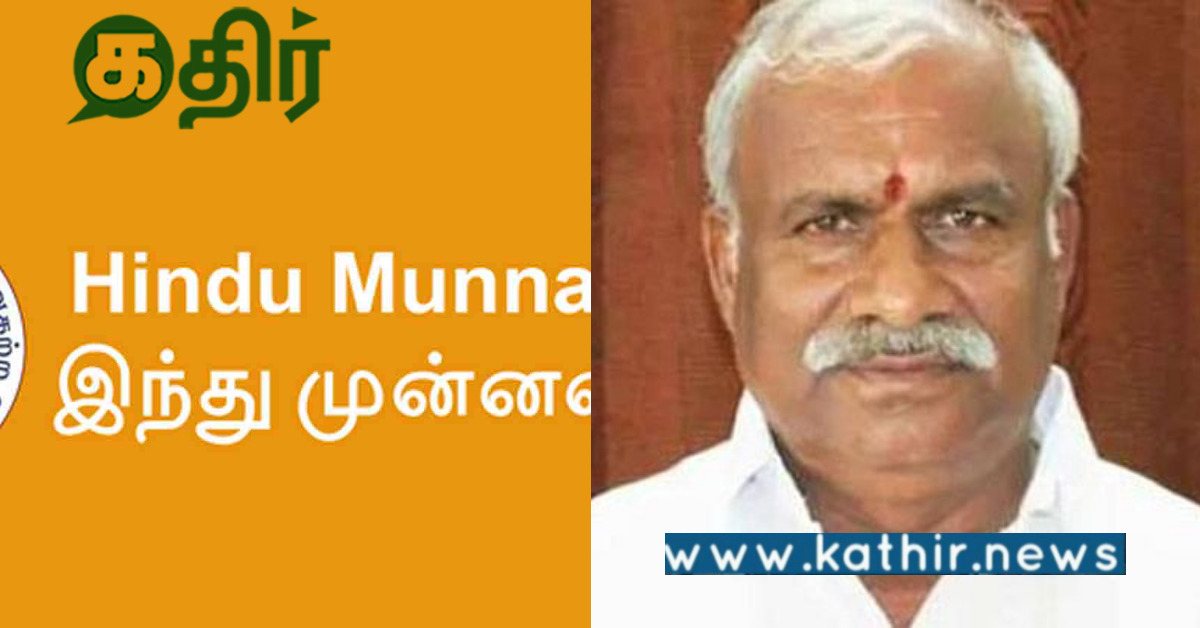 பொருளாதார தீண்டாமை... செய்கிறதா இந்து சமய அறநிலையத்துறை... இந்து முன்னணி!
