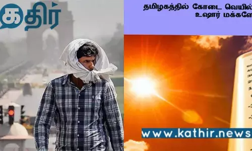 சுட்டெரிக்கும் வெயில்... மக்கள் பயப்பட வேண்டிய தேவை இருக்கிறதா?