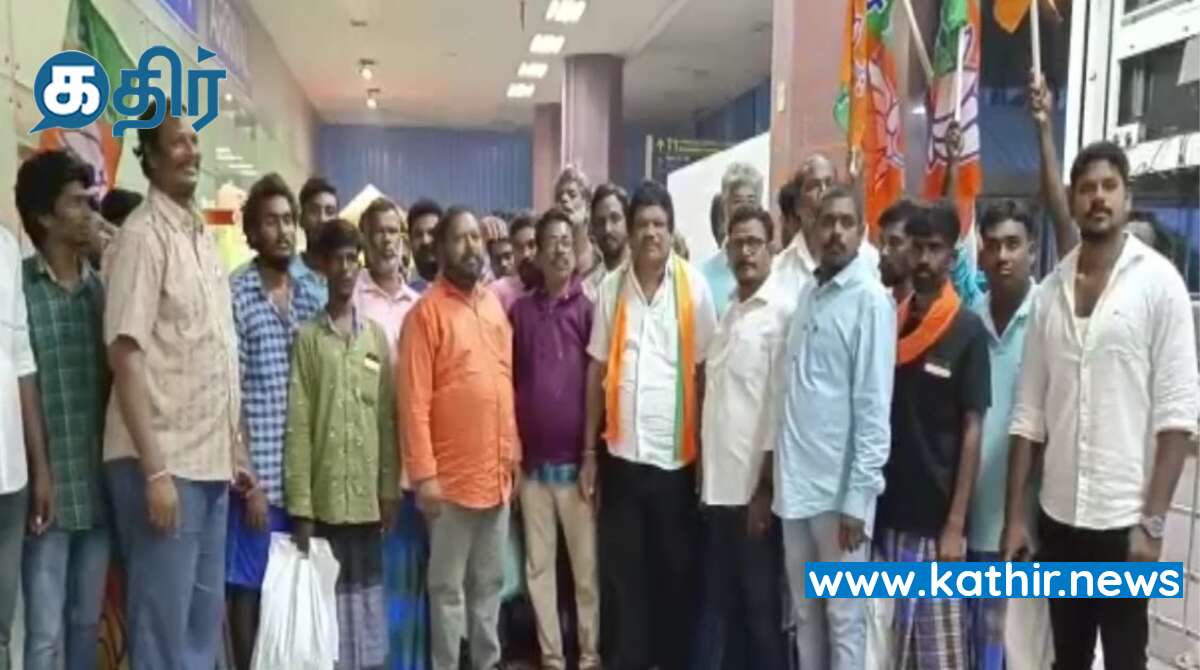 இலங்கை சிறையில் இருந்து விடுதலையான மீனவர்கள் - கோலாகல வரவேற்பு கொடுத்த பா.ஜ.க!