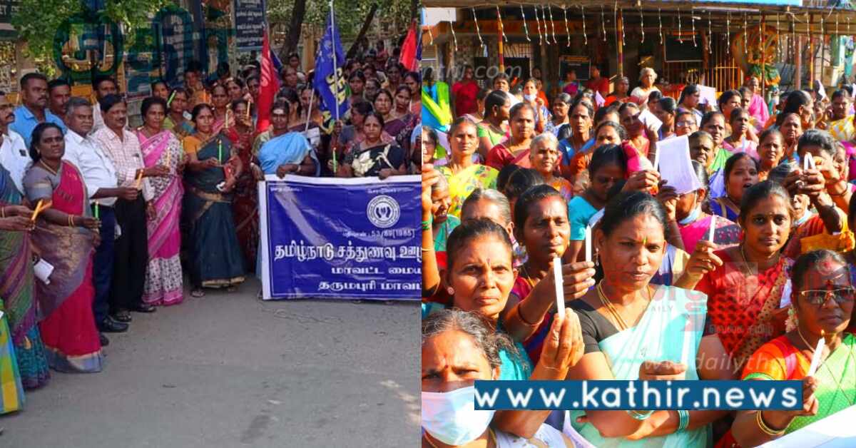 சத்துணவு ஊழியர்கள் போராட்டம்... மெழுகு பற்றி ஏந்தி மன்றாடல்... நடந்தது என்ன?