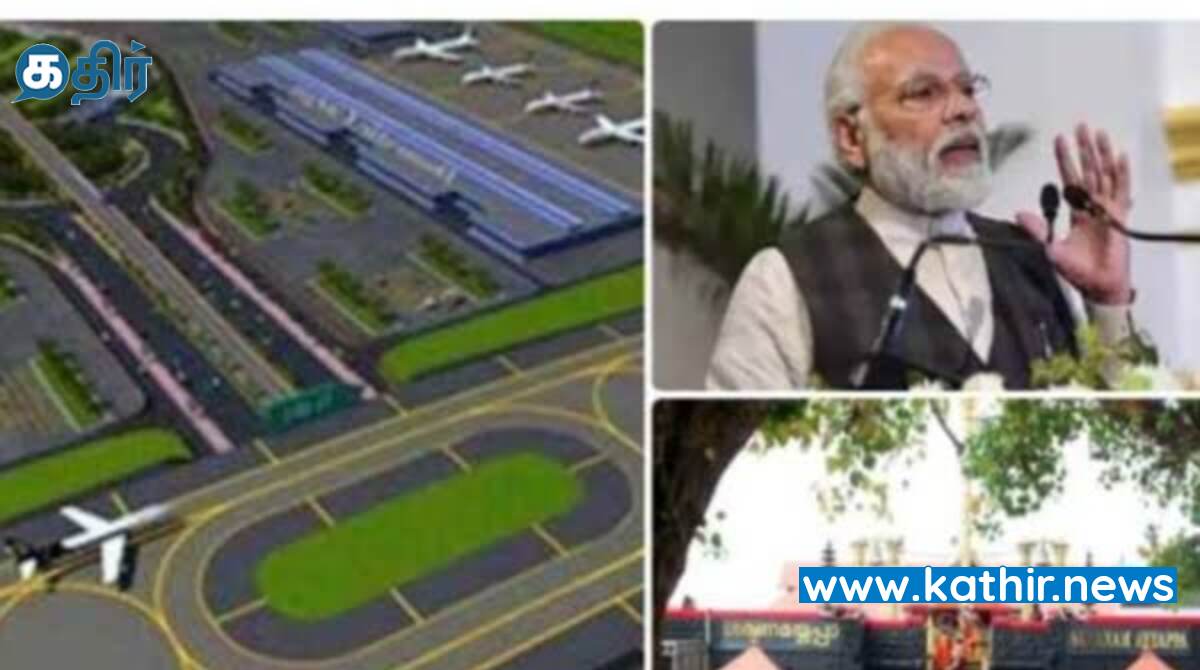 சபரிமலை விமான நிலைய ஒப்புதலுக்கு பிரதமர் மோடி வரவேற்பு