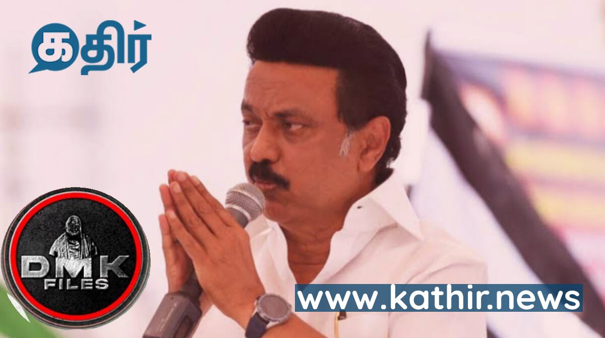 கலைகிறதா திமுக அரசு - வெளிவந்த பரபர தகவல்!