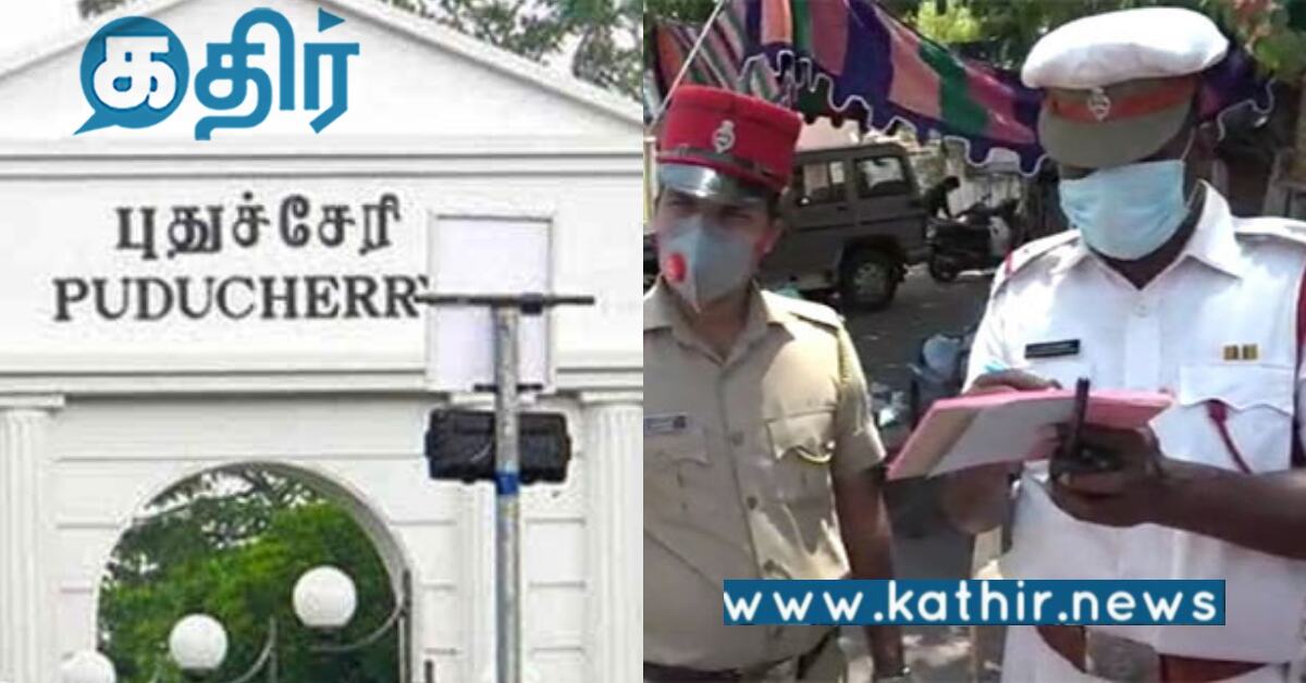 புதுச்சேரி: கோர்ட்டுக்கு வருவோருக்கு எச்சரிக்கை... போலீசார் கண்காணிப்பு...