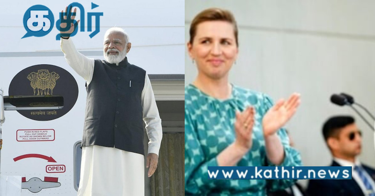 இந்தியா - டென்மார்க் உறவு... 75-வது ஆண்டு நிறைவு... இந்தியாவுக்கு கிடைக்கும் அடுத்த அங்கீகாரம்!
