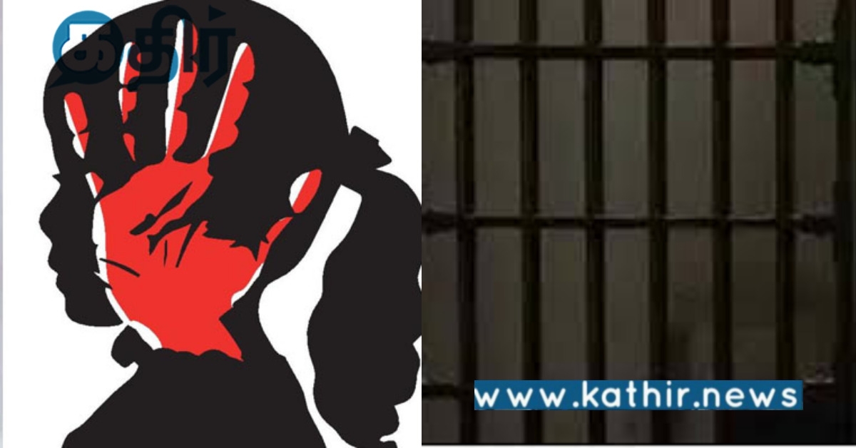 மனநலம் பாதித்த சிறுமிக்கு பாலியல் தொல்லை... பாதிரியாருக்கு கிடைத்த சரியான தண்டனை...