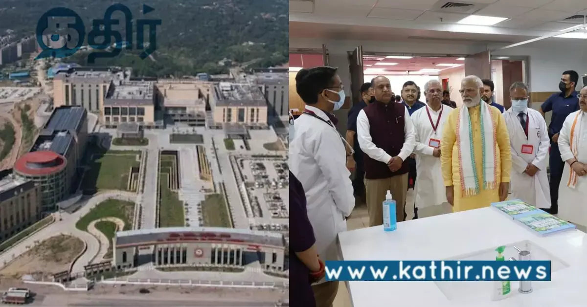 விரைவில் 6 எய்ம்ஸ் மருத்துவமனைகள்... மத்திய அமைச்சர் பெருமிதம்...