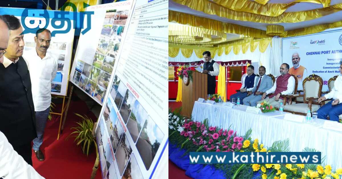 ரூ.148 கோடி செலவிலான 4 திட்டங்கள்... மாறபோகும் சென்னை... மாஸ் காட்டும் மத்திய அரசு!