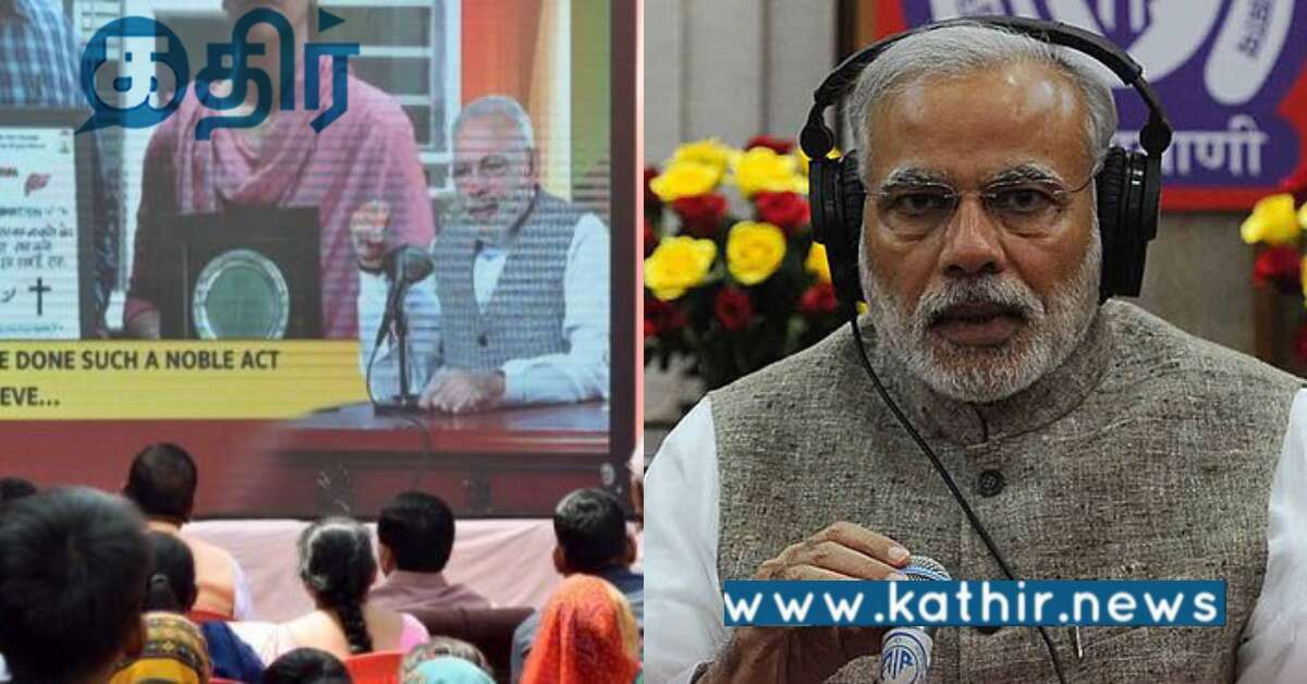 பிரதமர் மோடிக்கு 23 கோடி நிரந்தர ரசிகர்கள்.... இருப்பது உங்களுக்கு தெரியுமா?