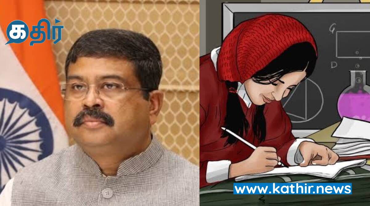 பள்ளிக்கல்வியில் திறன்களை அங்கீகரிக்க ஆலோசனை - அசத்தும் மத்திய அரசு!