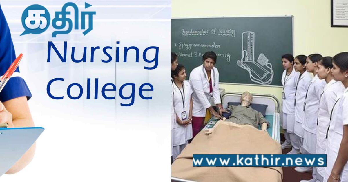 மருத்துவ கல்லூரிகளுக்கு அருகில் செவிலியர் கல்லூரி... ரூ.1570 கோடி செலவில்.. மாஸ் காட்டும் மோடி அரசு!