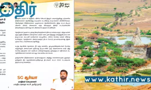 இயற்கை வள சுரண்டல்... நாடக அரசியலை அரங்கேற்றிய தி.மு.க... உண்மையை வெளிச்சம் போட்டு காட்டிய SG. சூர்யா!