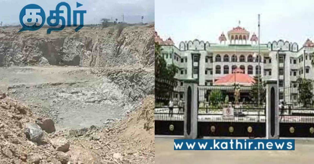சட்டவிரோதமாக கல்குவாரியில் மண் கடத்தல்... நீதிமன்றம் கொடுத்த எச்சரிக்கை...