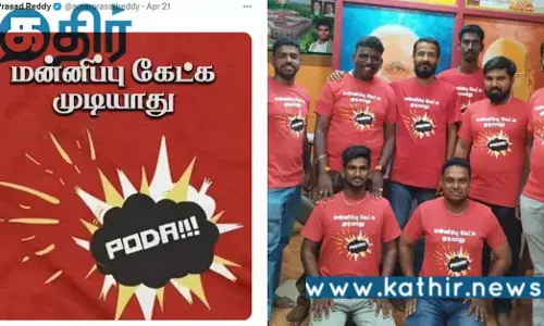 மன்னிப்பு கேட்க முடியாது போடா’ என்கிற வாசகம்... சோசியல் மீடியாவில் ட்ரெண்ட்...