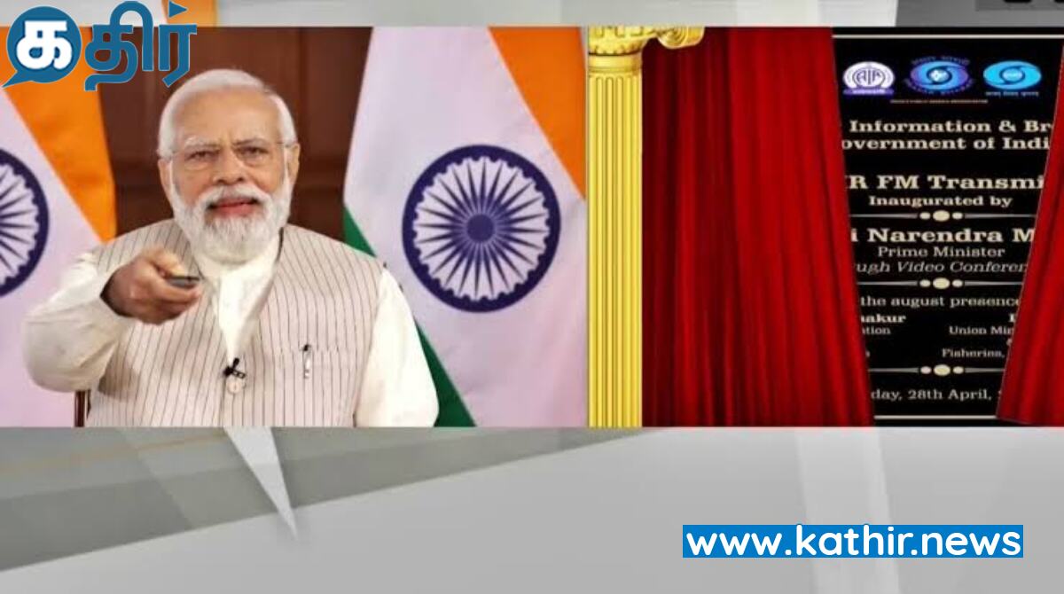 20 மாநிலங்களில் 91 எப்.எம் ரேடியோ நிலையங்கள் -  பிரதமர் மோடி திறந்து வைத்தார்
