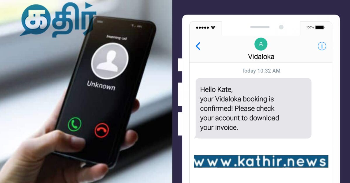 மே 1 அமலுக்கு வரும் புதிய விதி.. SMS-இல் ஏற்பட இருக்கும் பெரிய மாற்றம்!