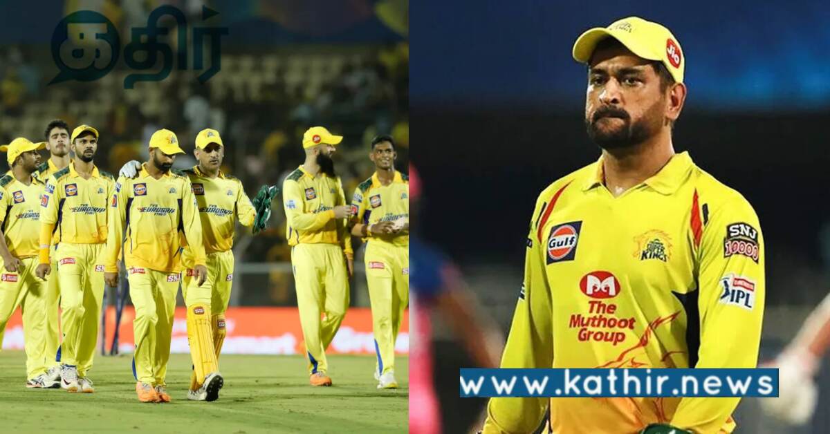 இதுதான் தோல்விக்கு முக்கிய காரணம்... CSK கேப்டன் தோனி கூறியது எதை?