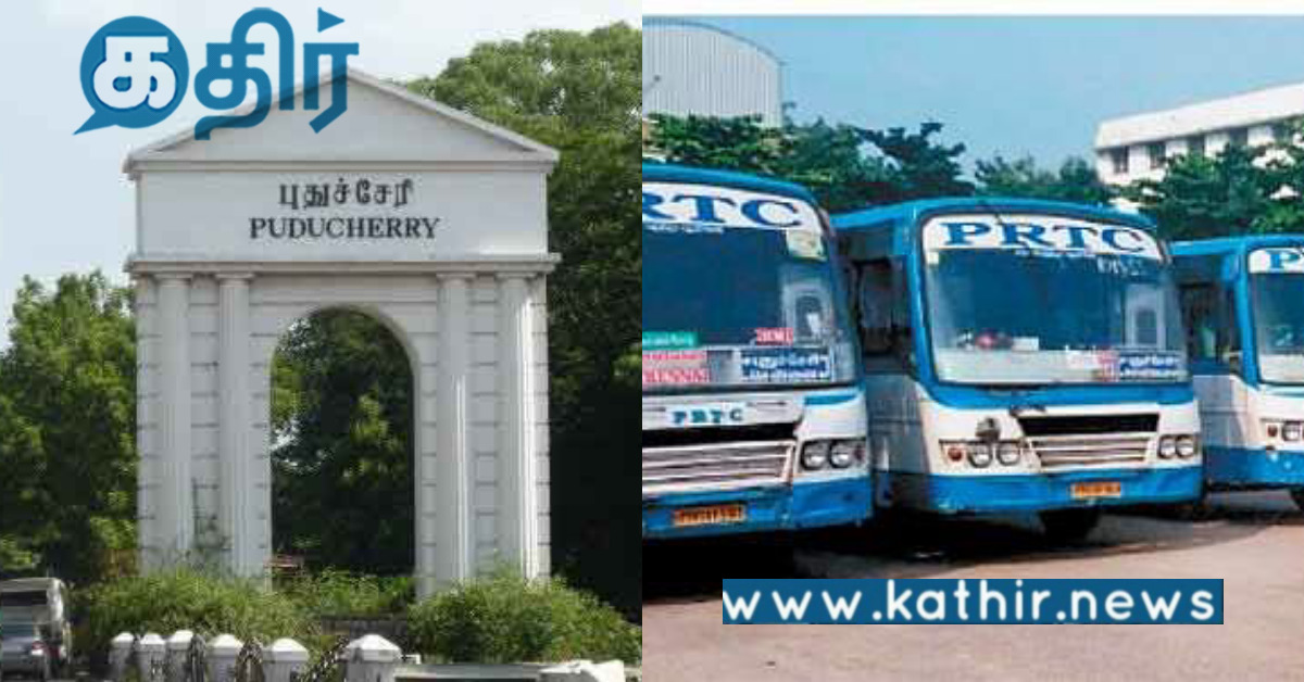 புதுச்சேரி: வாகன அழிப்பு கொள்கையை அறிவித்த அரசு.. மாற்றத்தில் அரசு பேருந்துகள்..