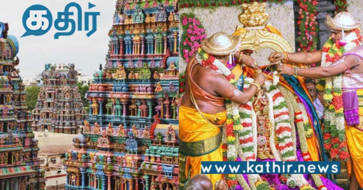 மீனாட்சி அம்மன் திருக்கல்யாணம்... வெகு விமர்சியாக தயாராகும் தூங்கா நகரம்!