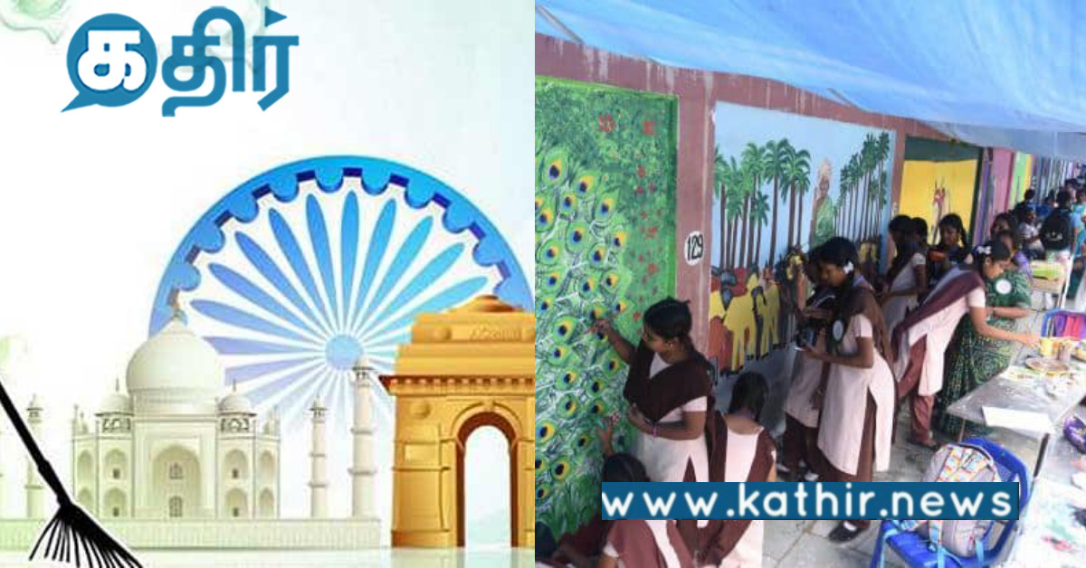 தூய்மை இந்தியா முகாம்... பழைய ஆவண ஏலத்தில் ரூ.67,900 வருவாய்!