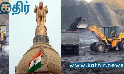 நிலக்கரி உற்பத்தி மைல்கல் சாதனை படைத்த இந்தியா... மேக் இன் இந்தியாவினால் நிகழும் மாற்றம்!