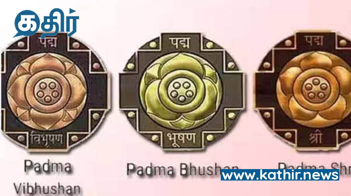 பத்ம விருதுகளுக்கு தகுதியானவர்களை மக்கள் பரிந்துரைக்கலாம் - மத்திய அரசு அழைப்பு