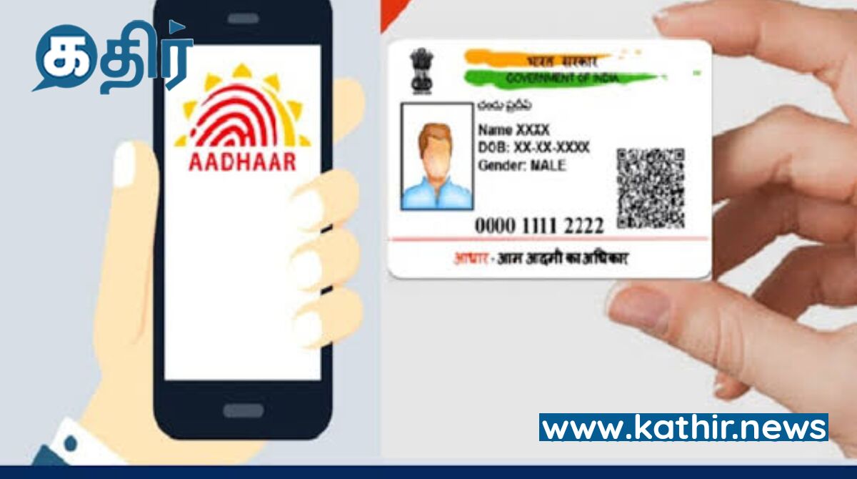 பொதுமக்கள் தங்கள் ஆதாருடன் இணைக்கப்பட்ட மொபைல் எண்ணை தெரிந்து கொள்ள வேண்டுமா?