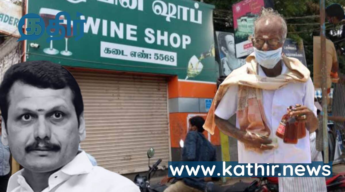 டாஸ்மாக் வருமானத்தில் அரசை நடத்த தேவையில்லை - தி.மு.க அரசின் கட்டுக்கதைகள்.. உண்மை என்ன?