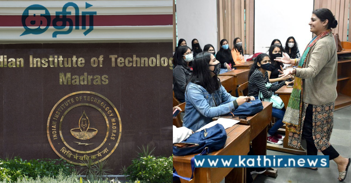 IIT மெட்ராஸ் தொடங்கிய கணக்கெடுப்புத் திட்டம்.. என்ன ஸ்பெஷல் தெரியுமா?