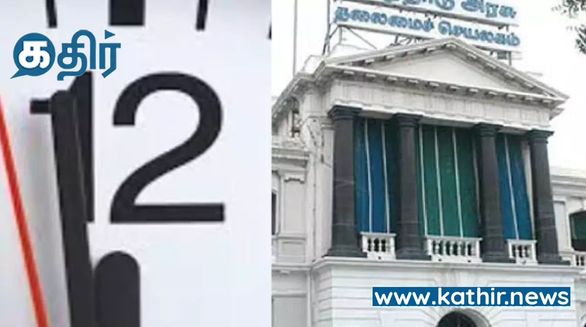 வேலை நேரத்தை 12 மணி நேரமாக உயர்த்தும் மசோதா வாபஸ் - அதிகாரப்பூர்வ அறிவிப்பு வேலை நேரத்தை 12 மணி நேரமாக உயர்த்தும் மசோதா வாபஸ் - அதிகாரப்பூர்வ அறிவிப்பு