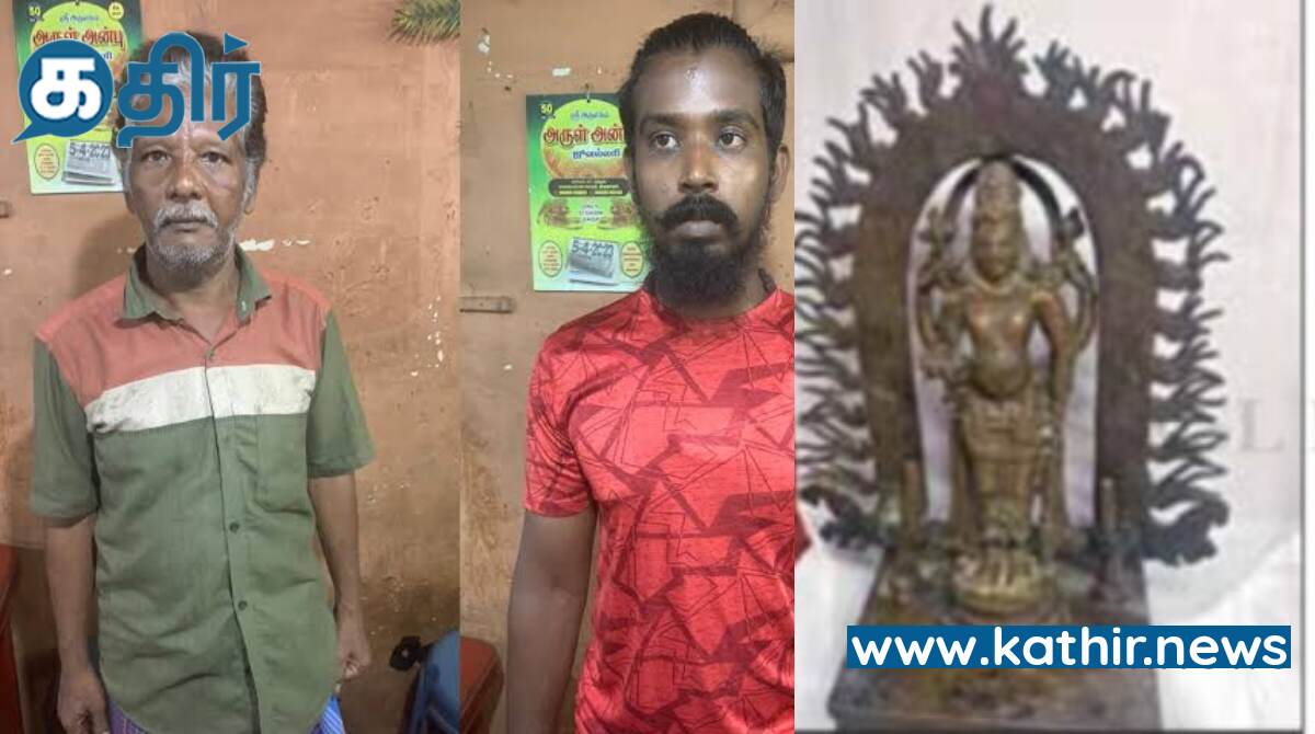 பல கோடி ரூபாய் மதிப்பிலான ஐம்பொன் சாமி சிலைகள் செப்பு நாணயங்கள் பறிமுதல் - தந்தை மகன் கைது