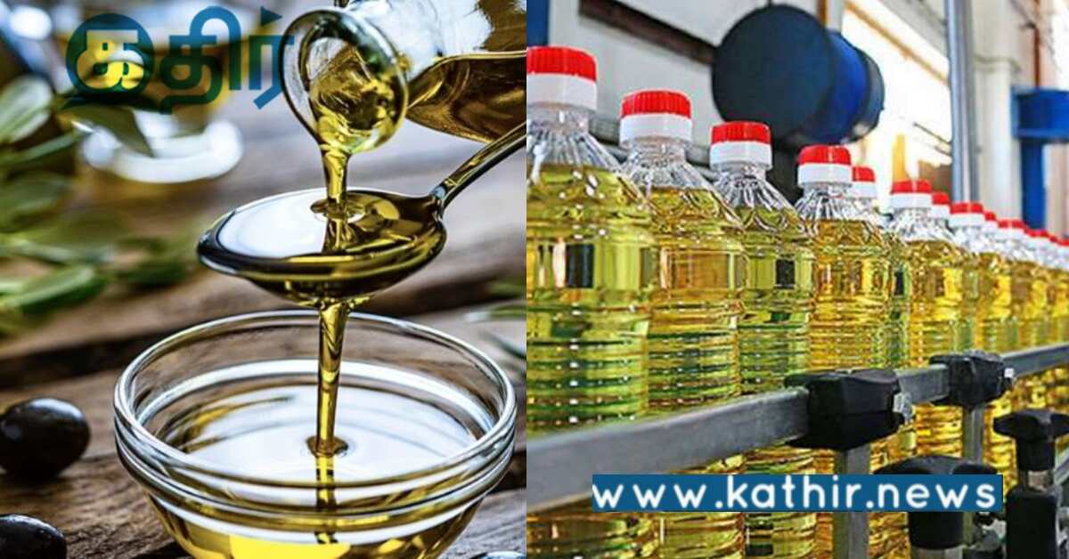 சமையல் எண்ணெயின் விலை குறைந்து விட்டதா? மத்திய அரசின் சூப்பர் அப்டேட்!