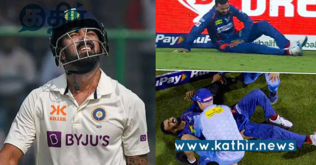 IPL போட்டியிலிருந்து ராகுல் விலகுகிறாரா? இதுதான் முக்கிய காரணமா?