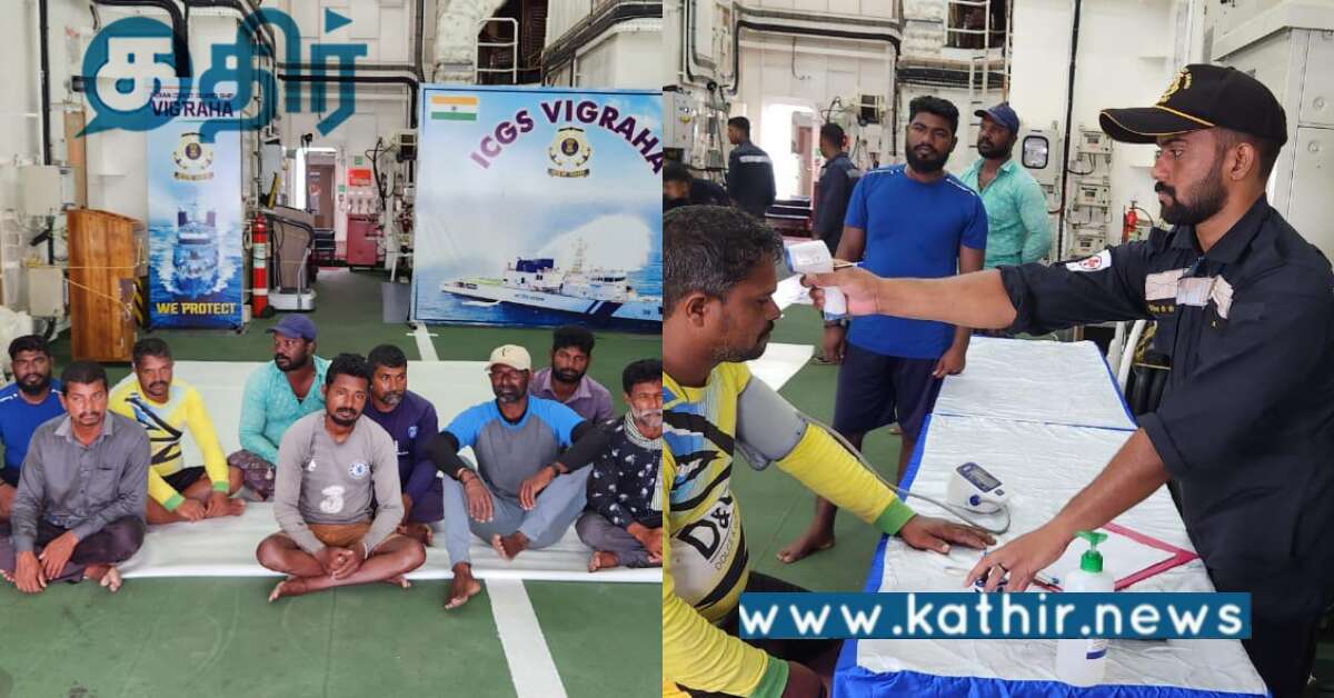 மாலத்தீவுகளில் சிக்கிய 10 தமிழக மீனவர்கள்.. அதிரடியாக மீட்ட இந்தியக் கடலோர காவல் படை..