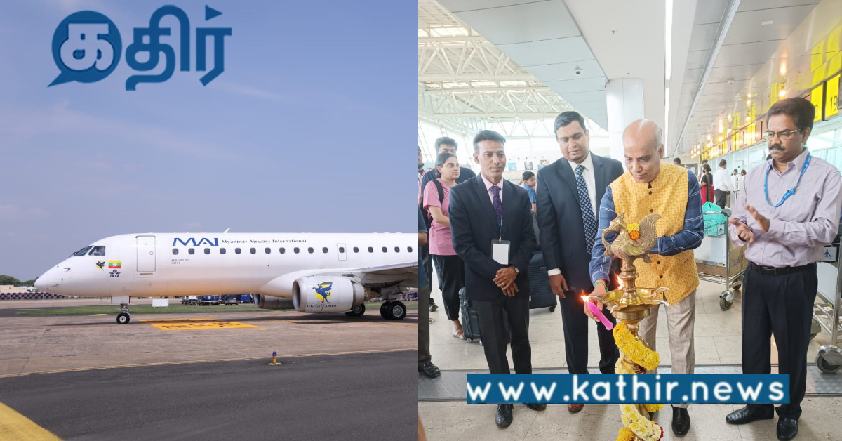 சென்னை- மியான்மர்.. தமிழர்களுக்காக தொடங்கிய விமான சேவை..