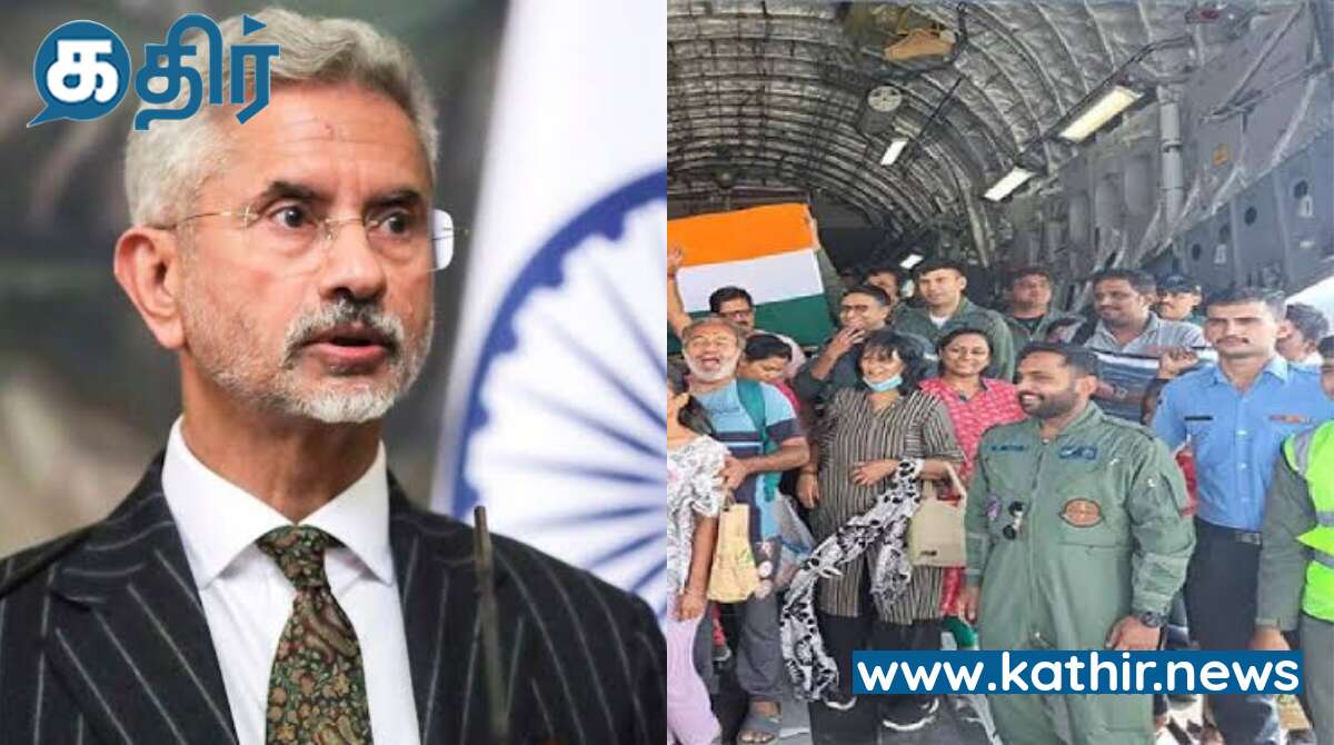 'ஆபரேஷன் காவேரி' தான் மிகவும் அபாயகரமான மீட்பு பணி - மத்திய அரசின் துணிச்சலை பாராட்டிய ஜெய்சங்கர்