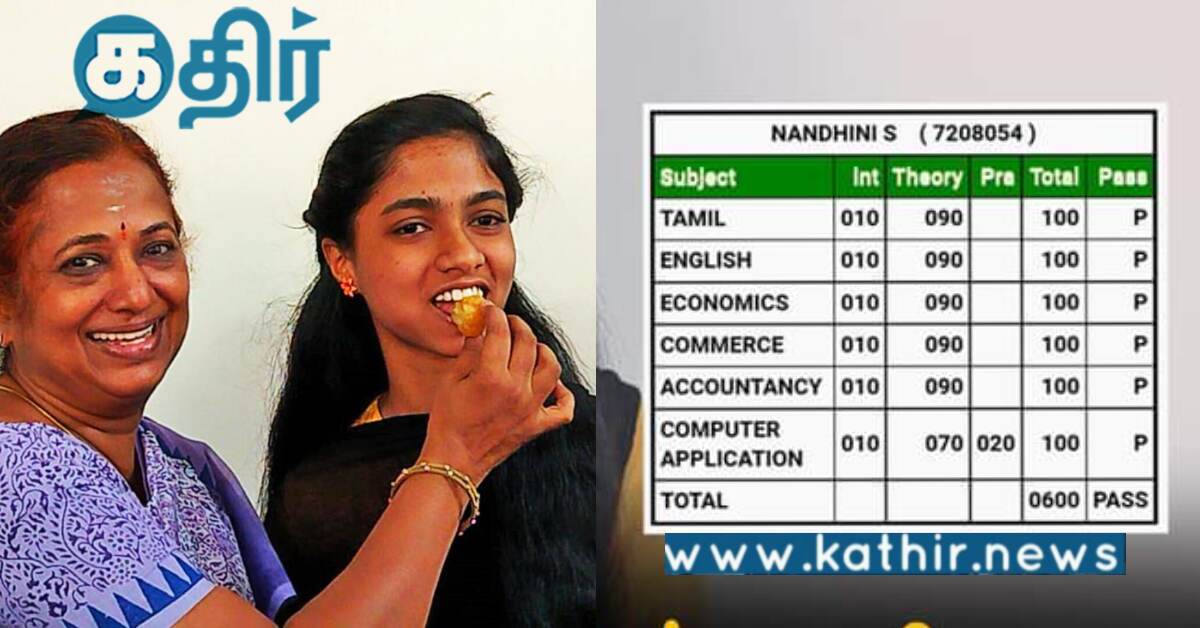 +2 தேர்வில் 600/600 மதிப்பெண் பெற்று வரலாற்று சாதனை படைத்த கூலி தொழிலாளியின் மகள்!