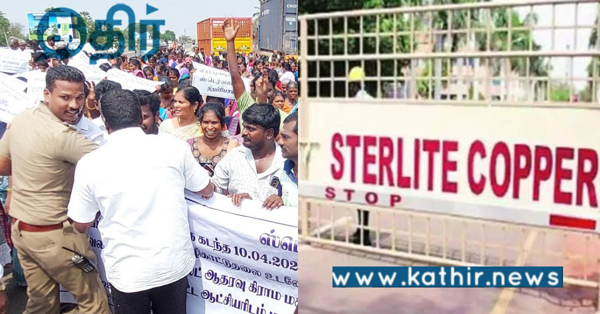 தமிழக எதிர்காலத்தை மேம்படுத்தும் முடிவு எடுக்கபடுமா.. ஸ்டெர்லைட் தாமிர ஆலை.. பின்னணி என்ன?