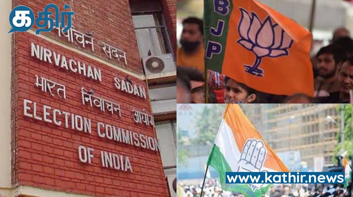 காங்கிரஸின் அதிகாரத்தை ரத்து செய்ய வேண்டும் -  தேர்தல் கமிஷனில் பா.ஜனதா மனு