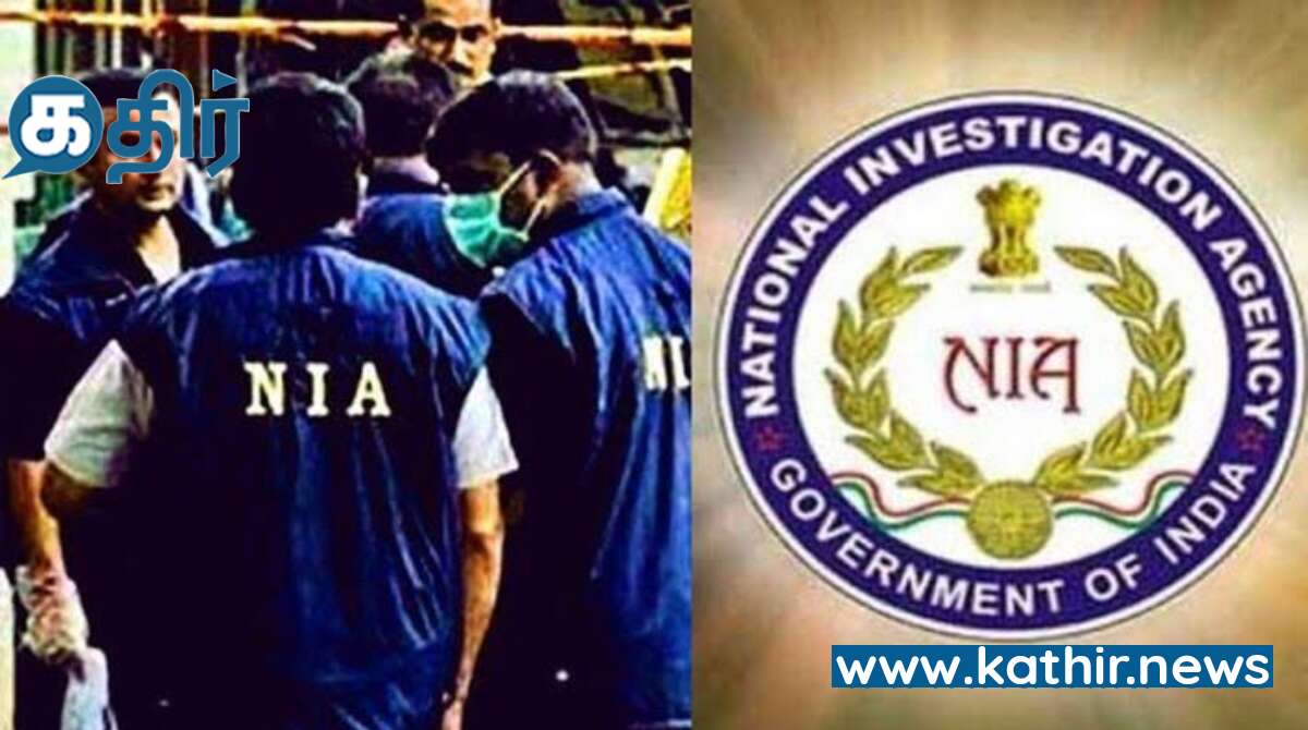 ஜமாத் இ இஸ்லாமி: பயங்கரவாதத்துக்கு நிதி உதவி - காஷ்மீரில் 11 இடங்களில் என்.ஐ.ஏ அதிரடி சோதனை!