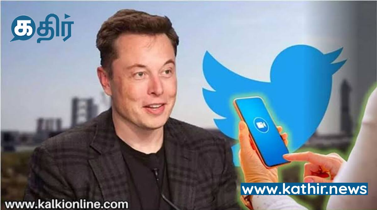 டுவிட்டரில் வீடியோ கால் வசதி அறிமுகம்!