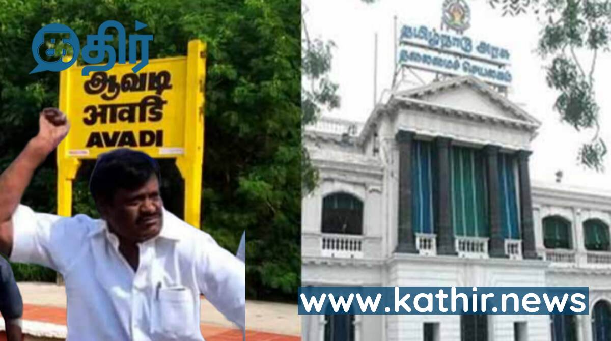 அமைச்சர் பதவிக்கு ராசியில்லாத தொகுதியா ஆவடி?