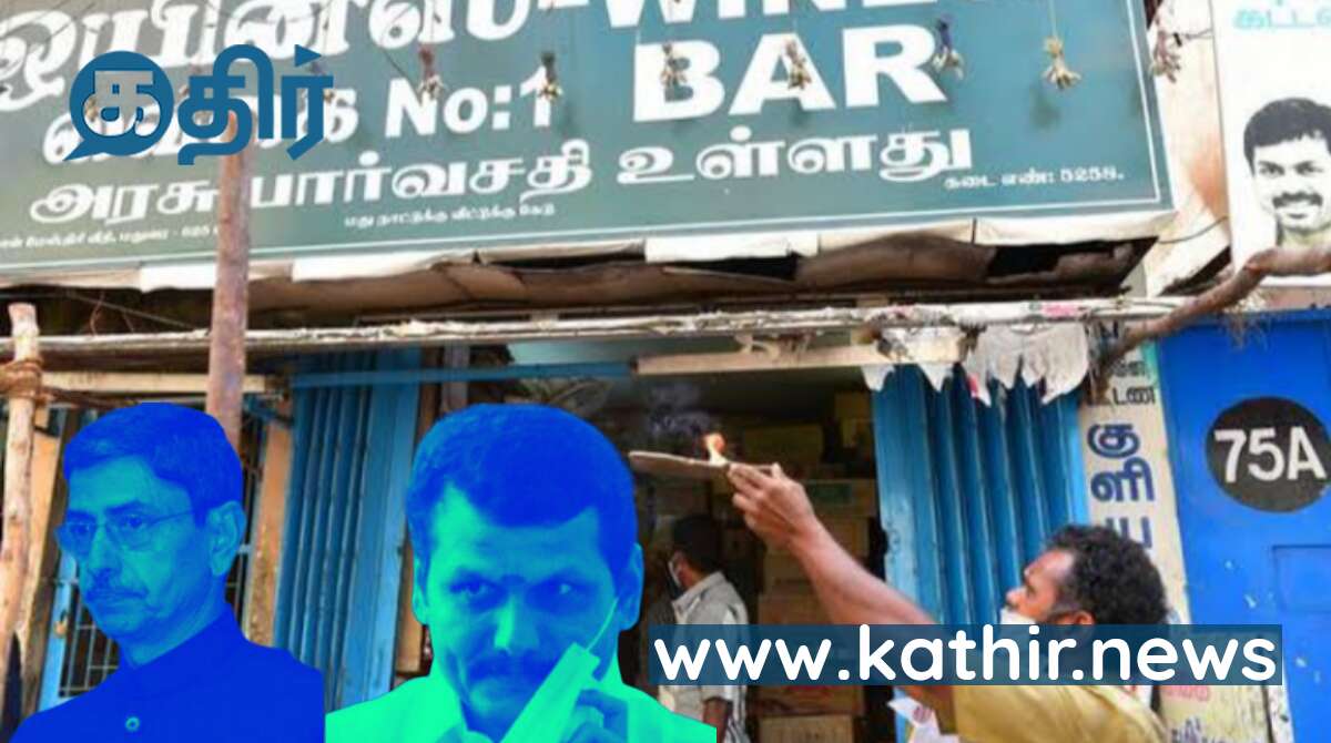 பாட்டிலேர்ந்து, காலி அட்டைப்பெட்டி வரைக்கு ஒரே ஊழல் - ஆளுநரிம் சிக்கிய செந்தில்பாலாஜி!