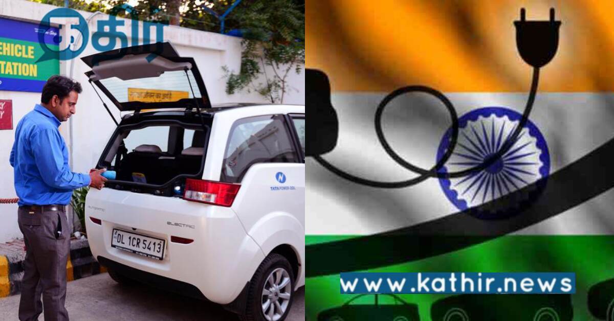 இந்தியாவில் மின்சார வாகன விலை குறைய வாய்ப்பு.. மத்திய அரசின் சூப்பர் அப்டேட்..