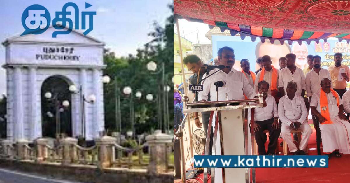 புதுச்சேரி: 9 ஆண்டுகளில் மீன் வளத்துறைக்கு ரூ.38,500 கோடி ஒதுக்கீடு!