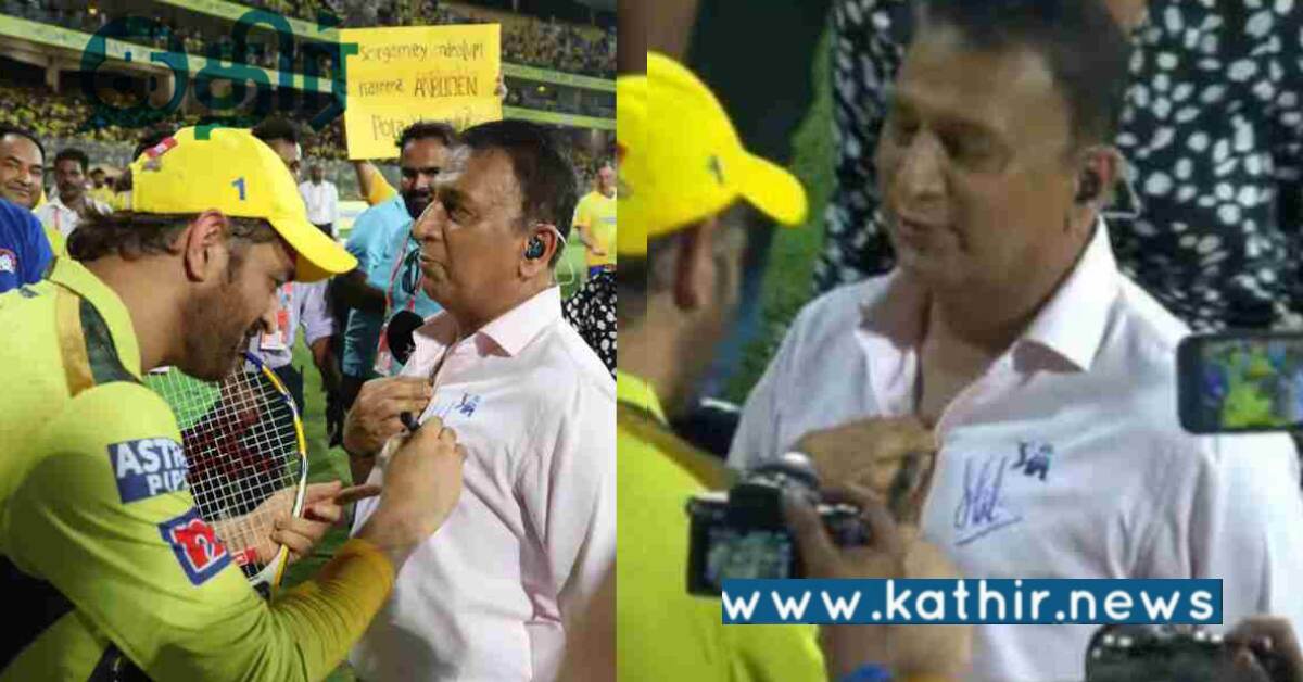 தல தோனி இடம் ஆட்டோகிராப் பெற்ற சீனியர் கிரிக்கெட் ஜாம்பவான்.. யாருன்னு தெரியுமா?